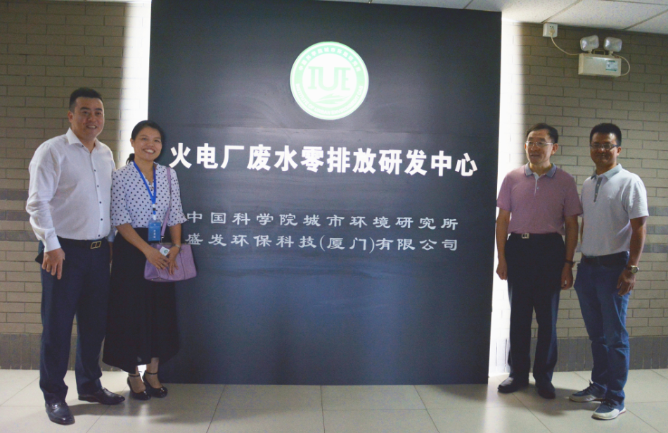環(huán)境保護部南京環(huán)境科學研究所高所長蒞臨中科院進行技術(shù)交流